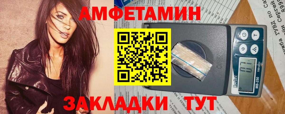 Амфетамин  Amphetamine Розовый  Вход с VPN  Керчь  Амфетамин 