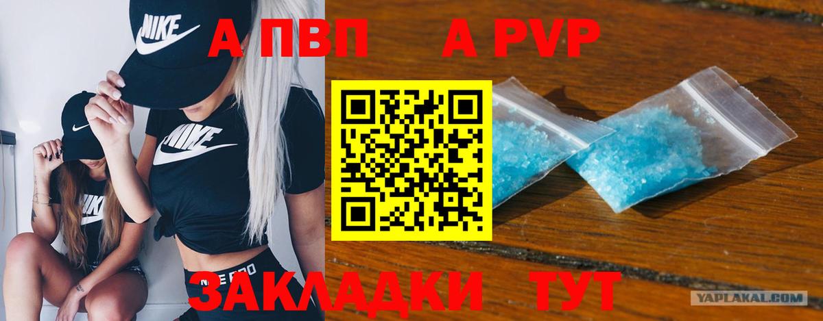 Альфа ПВП крисы CK  Вход с VPN  Alpha-PVP СК КРИС  Керчь 
