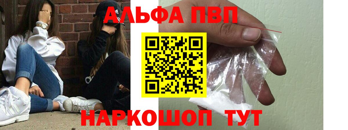 Alpha PVP СК Керчь