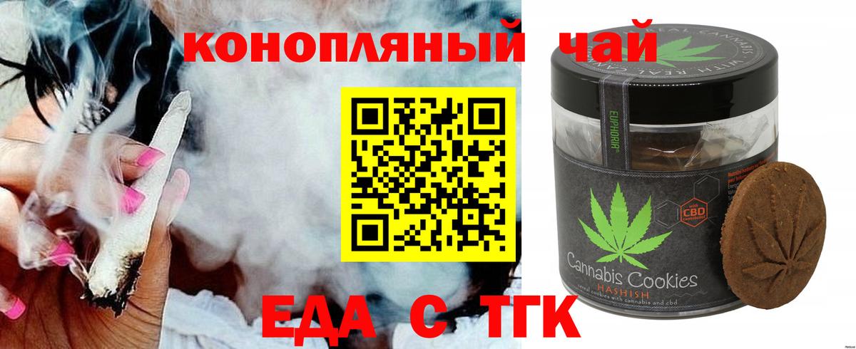 Canna-Cookies марихуана  Вход с VPN  Керчь 