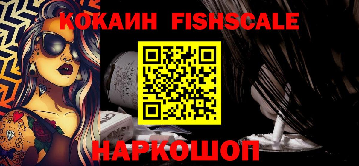 Керчь  COCAIN 99%  Кокаин VHQ  Вход с VPN 