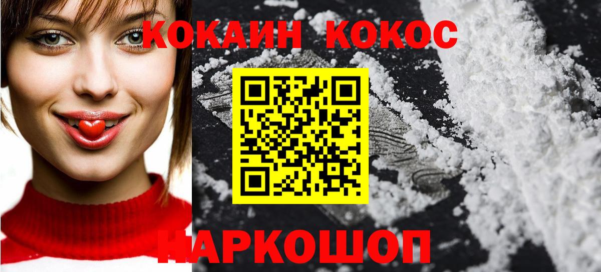 Кокаин Колумбийский Керчь