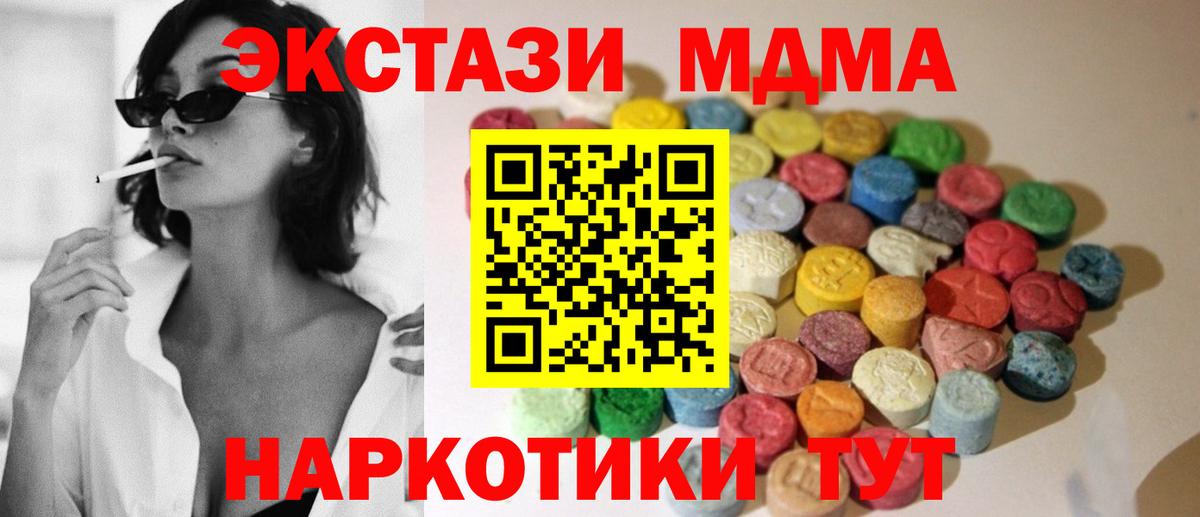 ЭКСТАЗИ 250 мг Керчь