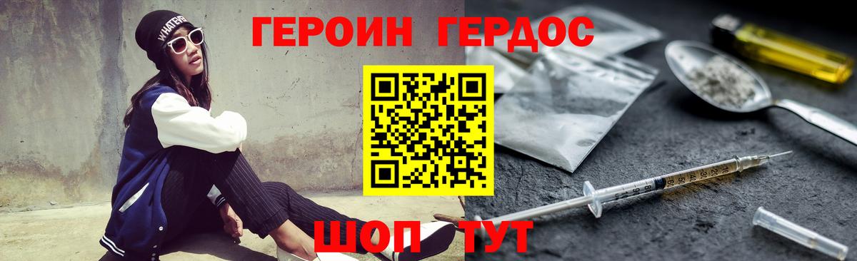 Героин белый  Вход с VPN  ГЕРОИН  Керчь 