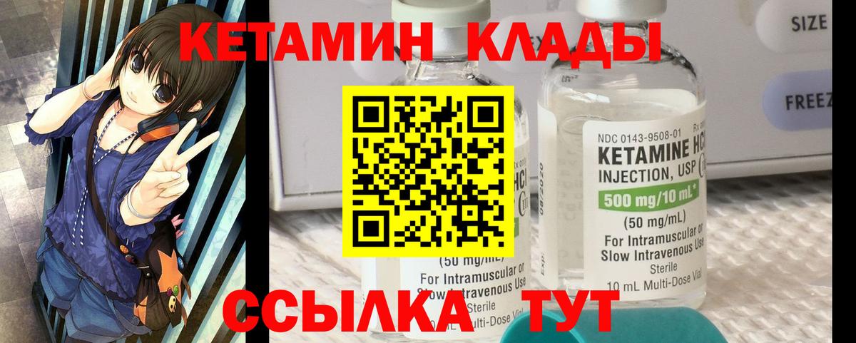Кетамин ketamine  Вход с VPN  Керчь 