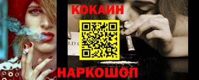 кокаин VHQ Краснодар