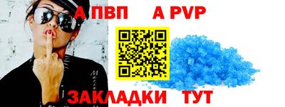 а пвп мука Краснокаменск