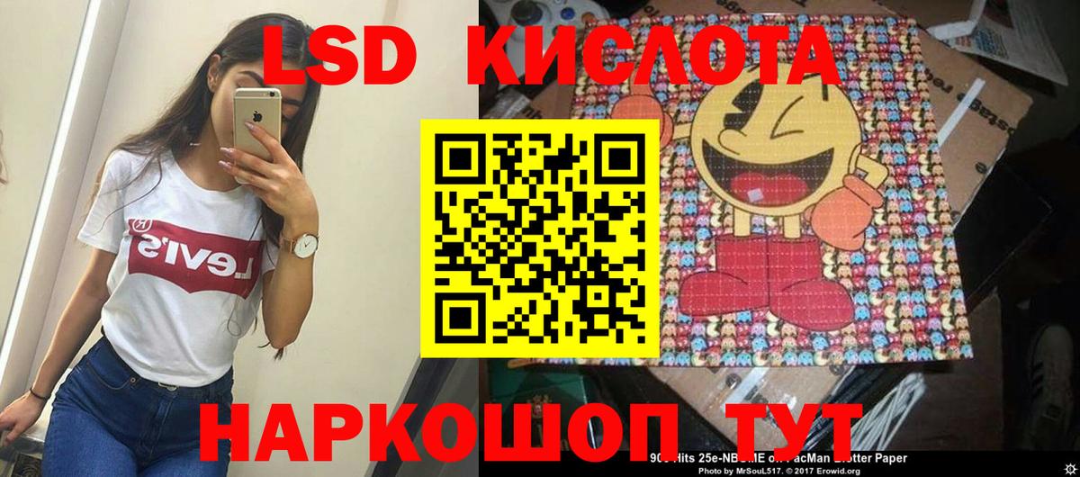 LSD-25 экстази кислота Керчь