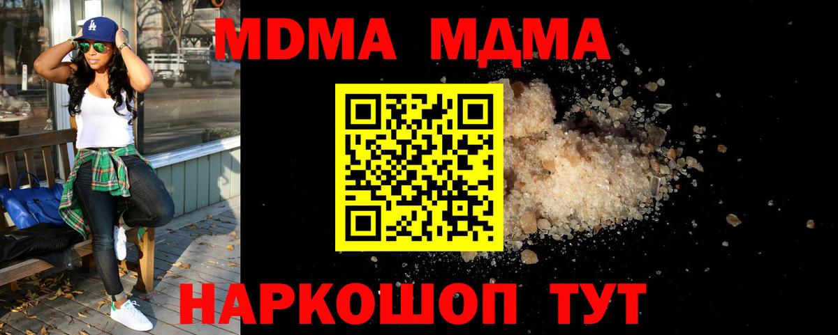 MDMA crystal  Вход с VPN  Керчь 