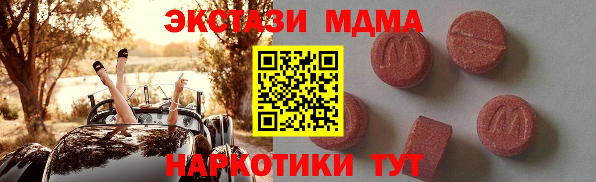 МДМА кристаллы Керчь