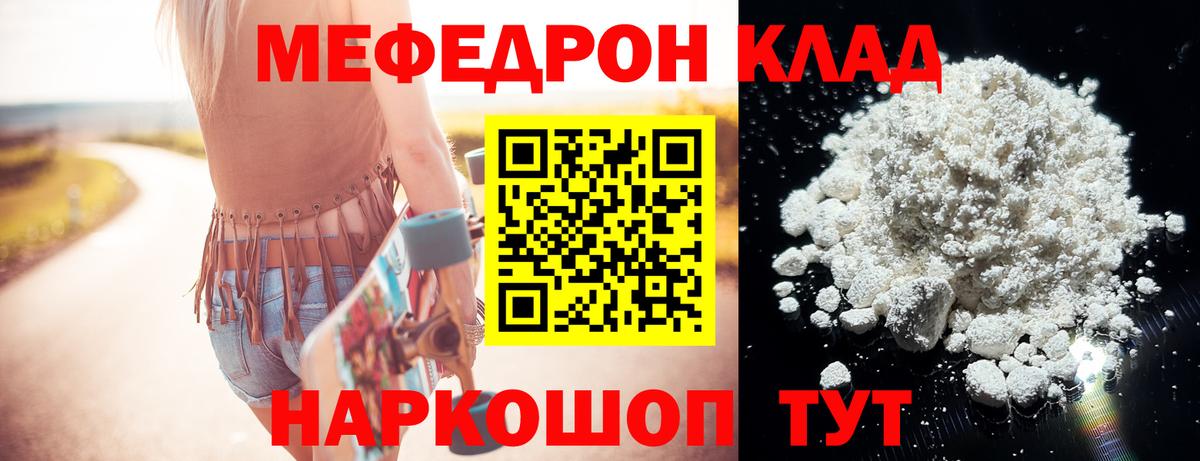 Меф кристаллы Керчь
