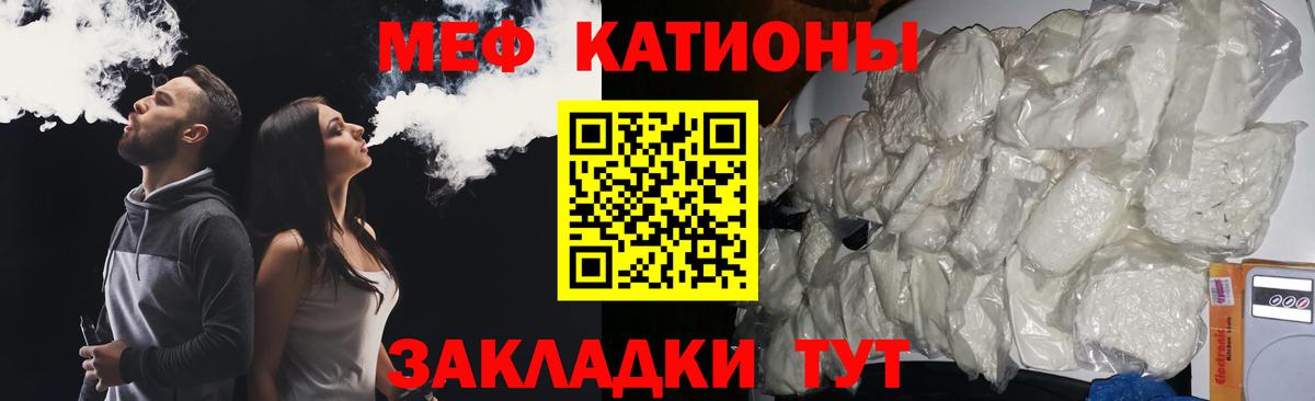 Меф mephedrone  МЕФ  Вход с VPN  Керчь  МЕФ мука 