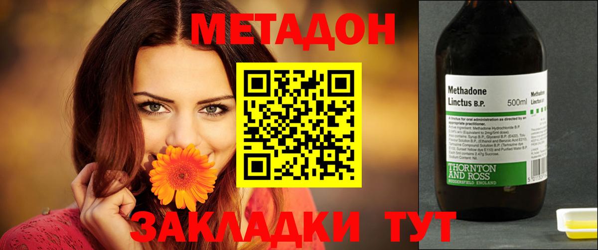 Метадон белоснежный Керчь