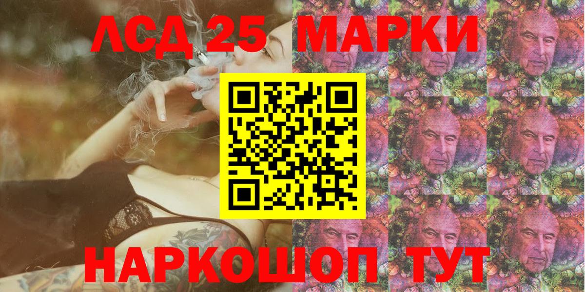 Марки 25I-NBOMe 1500мкг Керчь