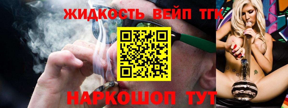 Керчь  Дистиллят ТГК концентрат  Вход с VPN 
