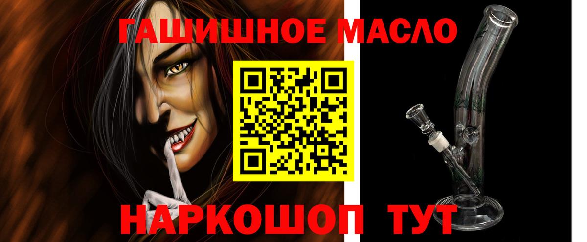 Дистиллят ТГК THC oil Керчь